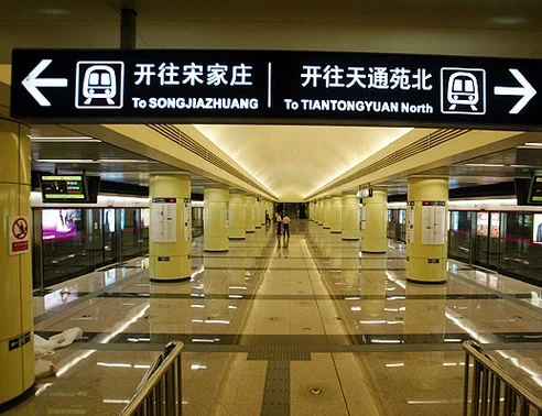 北京地铁为什么涨价不理解！（北京地铁涨价影响）1