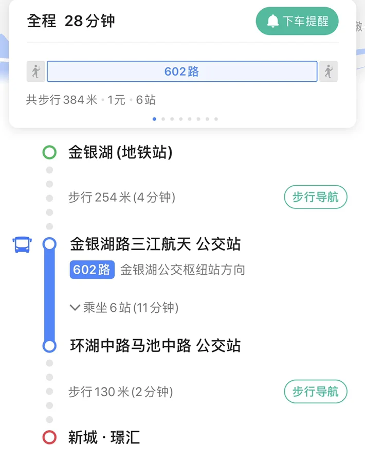 在武汉金银湖公园坐地铁到汉口火车站怎样换乘地铁在哪里换(金银湖公园地铁出口)5