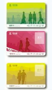 杭州地铁卡怎么办理(杭州办公交卡的地铁口)3