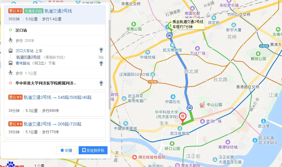 从武汉站坐地铁到同济医院的路线有哪些（几号地铁到武汉同济医院）5