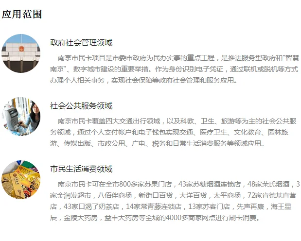 南京市民卡地铁功能怎么开通(南京a卡坐地铁)