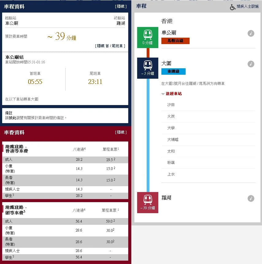 从车公庙坐地铁到深圳火车站需要多长时间（车公庙到深圳站地铁站）