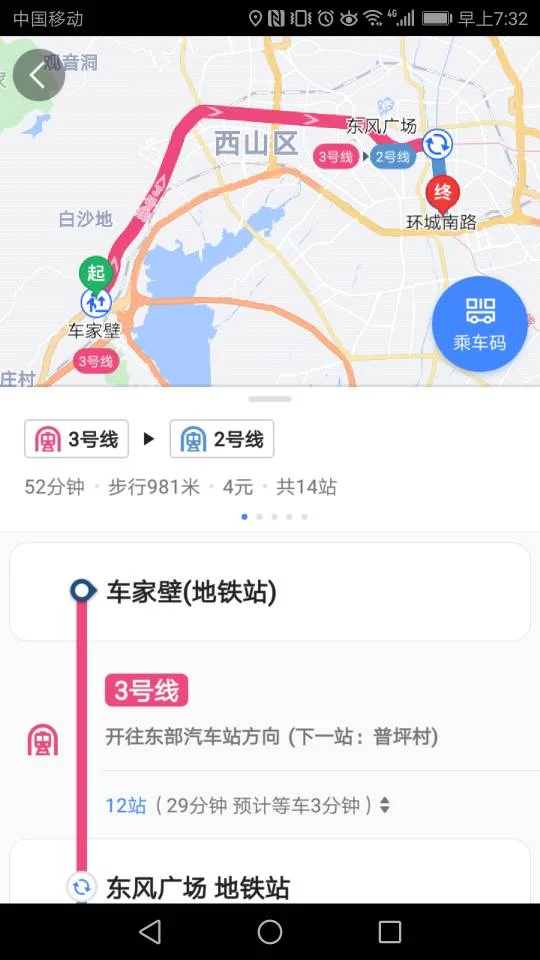请问：昆明火车站坐地铁到昆明高铁站要多长时间谢谢（做地铁到昆明火车站）