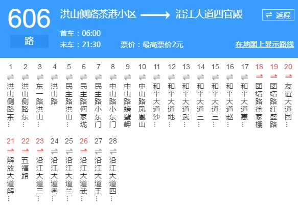 沌口开发区到武汉科技馆坐地铁几号线（到武汉科技馆做几号地铁6）