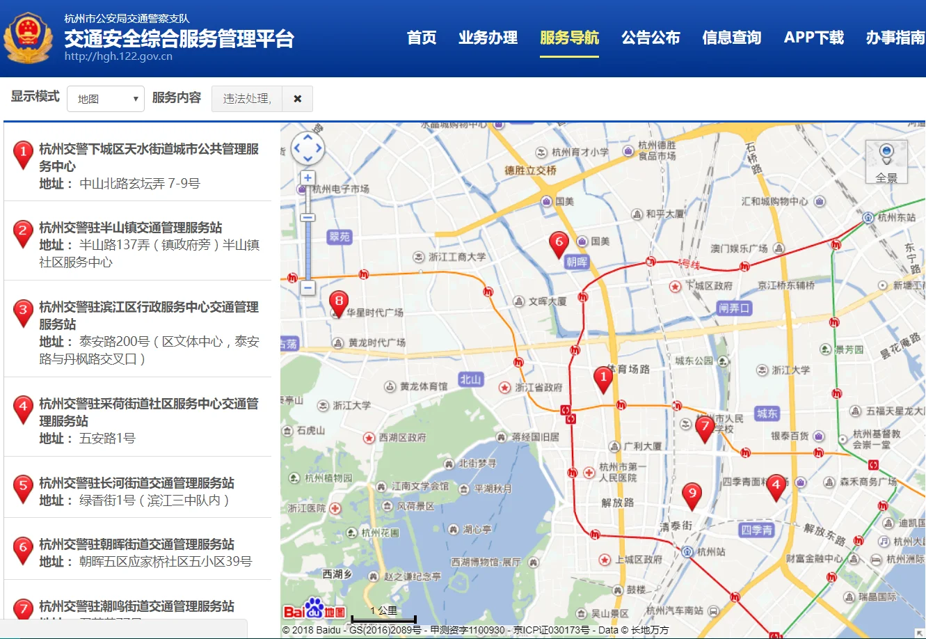 杭州市车辆在火车站附近违章到哪里处理（杭州铁路交警违章查询）