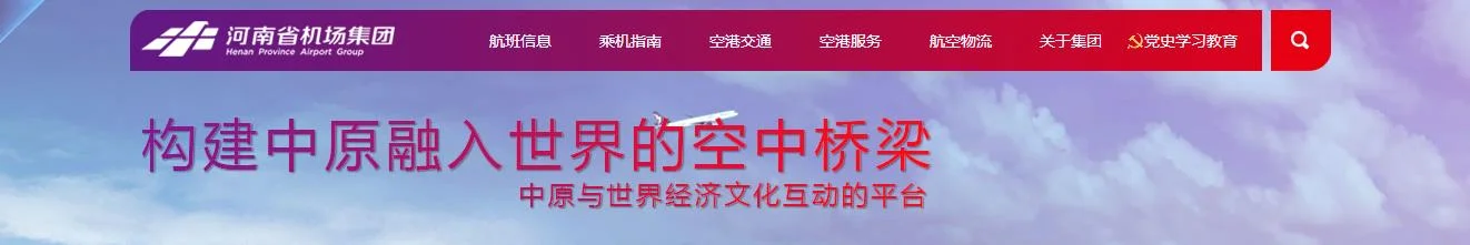 新郑机场到郑州高铁站（新郑机场到郑州高铁）