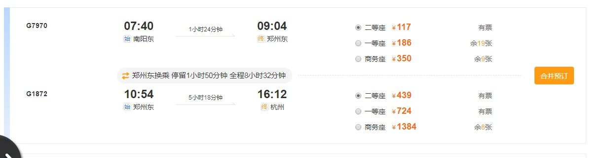 杭州到南阳有高铁吗杭州到西安的高铁有几站(南阳到杭州高铁)2