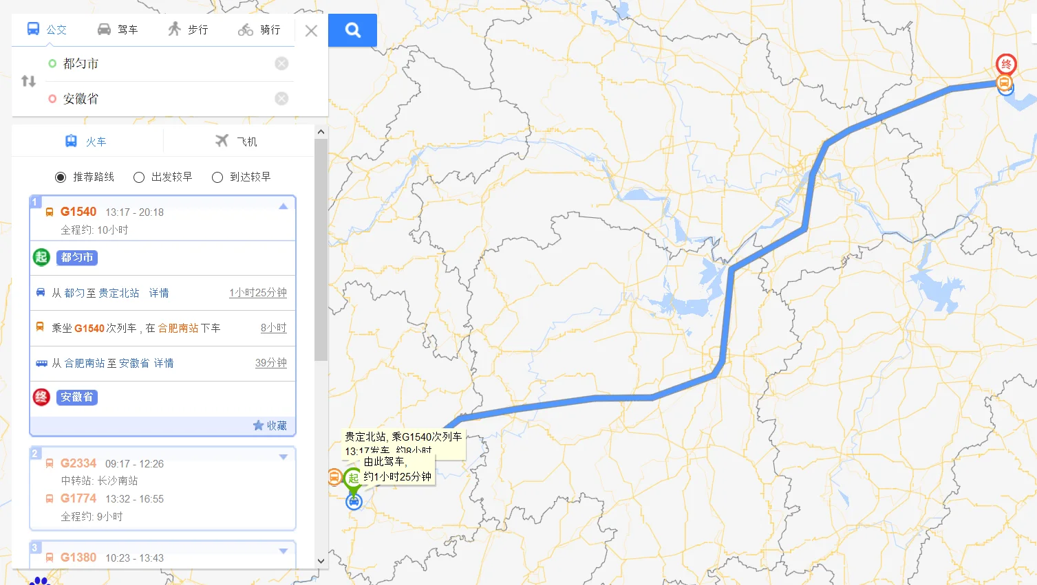 贵广高铁都匀东站在哪(都匀有高铁)