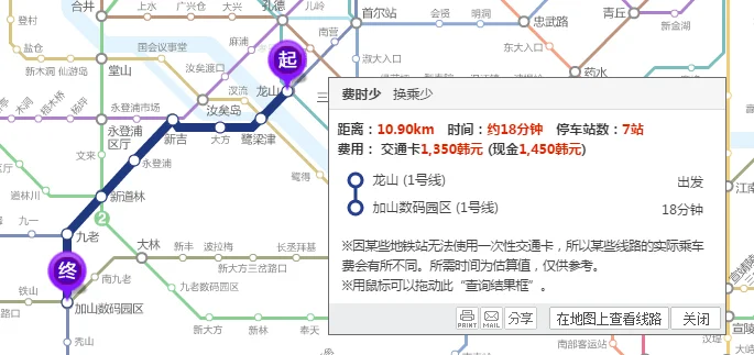 求助在首尔坐地铁到仁川国际机场的线路（首尔站或龙山站起始）（首尔地铁龙山站时间）3