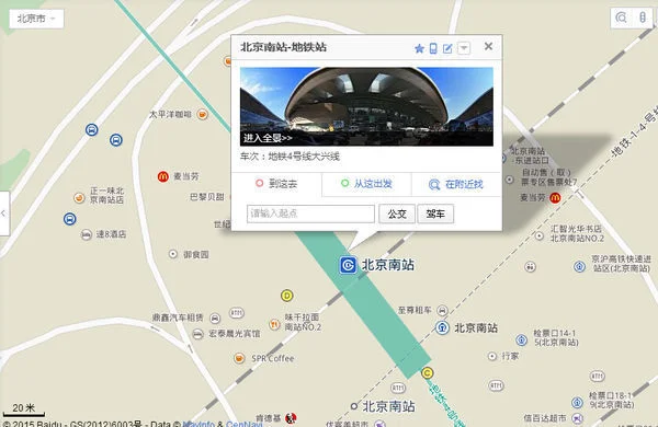 北京高铁站公众号（北京高铁南站）2