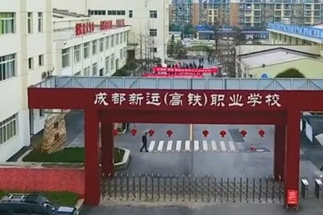 成都高铁专业哪个学校好（成都高铁专科学校）