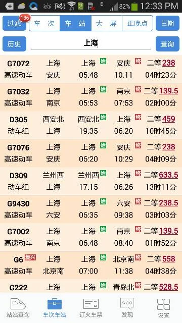 高铁上海站在哪里坐的(上海站有没有高铁)4