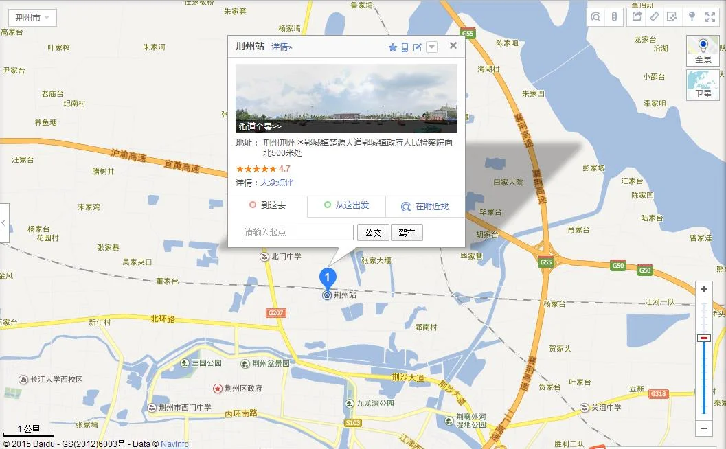 荆州高铁站在哪里（沙市高铁站）1