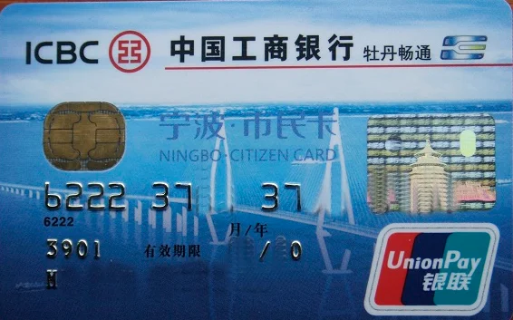 宁波公交ic卡充值点有哪些（柴桥轨道交通）2