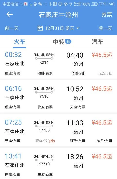 为何石家庄火车站为何不开通去沧州的高铁（沧州到石家庄火车高铁）2