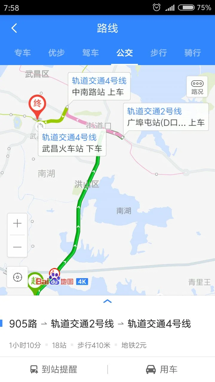 武昌火车站地铁4号线怎么坐(武昌火车站到新路村地铁路线)2