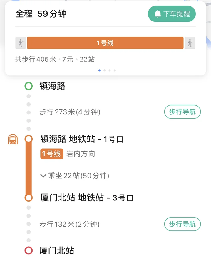 厦门地铁1号线所有站点(厦门地铁镇海站到火车站时间)1