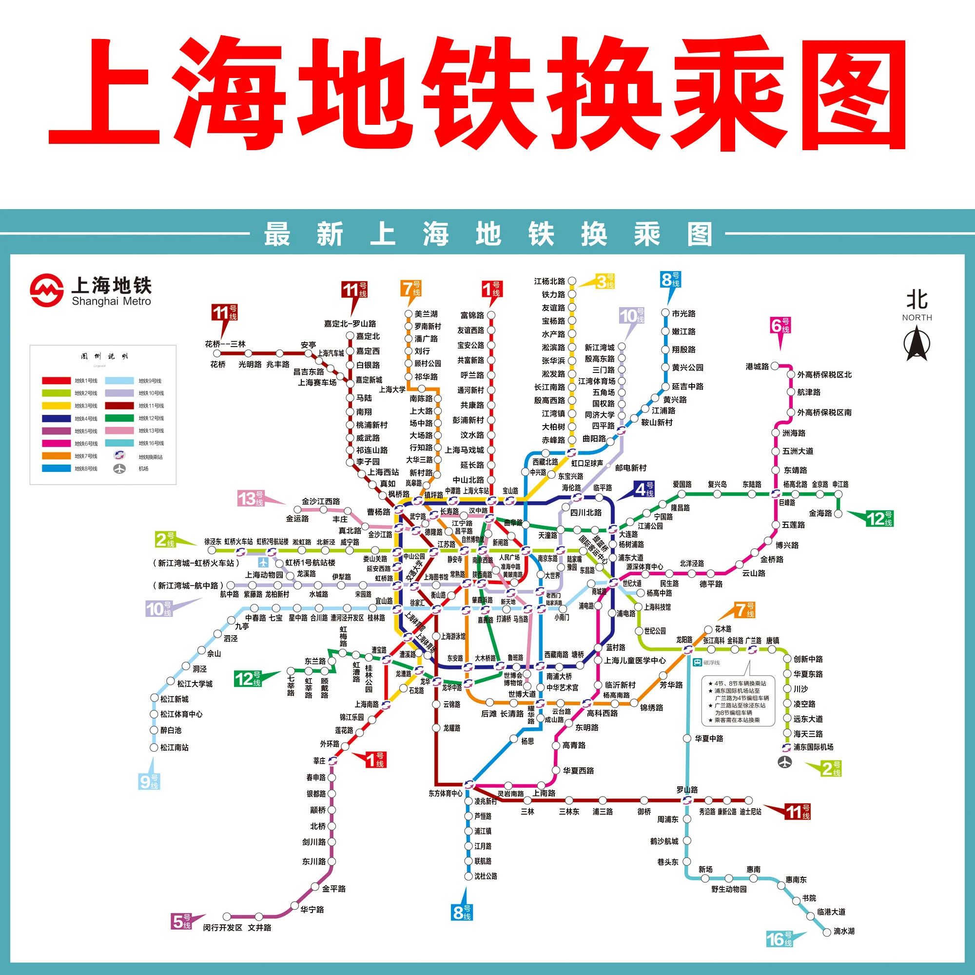 上海地铁5号线北桥站怎么换4号线到塘桥站（上海地铁5号线换4号线）1