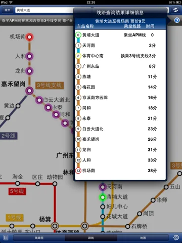 在黄埔区坐地铁到白云机场坐几号线地铁（广州黄埔区机场坐几号地铁）2