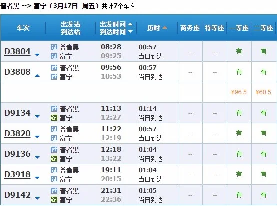 请问梧州站(普通火车站)到梧州南(高铁站)怎么走有多远大概需要多久（梧州到富宁高铁要多久）3