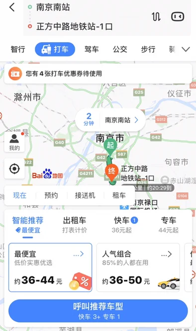 南京南站到南京机场地铁多少钱（南京南站到路口地铁多少钱）1