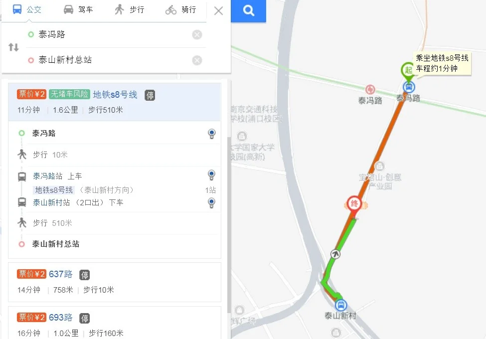 南京地铁时刻表（泰山新村地铁站时间表）