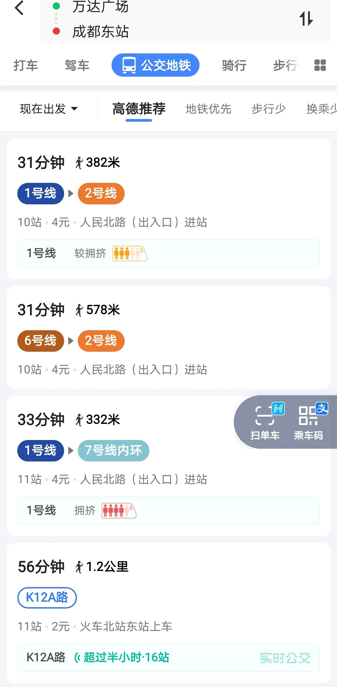 想知道: 成都市 成都地铁3号线站点 在哪（成都怎么搭地铁3号线）2