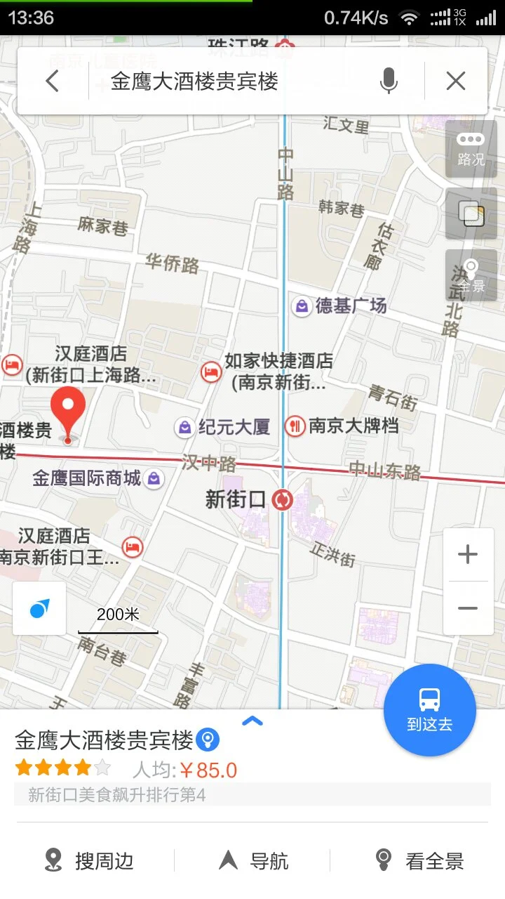 坐地铁1号线到金鹰大酒楼从几号出口出去（汉中门金鹰店地铁哪个出口）3