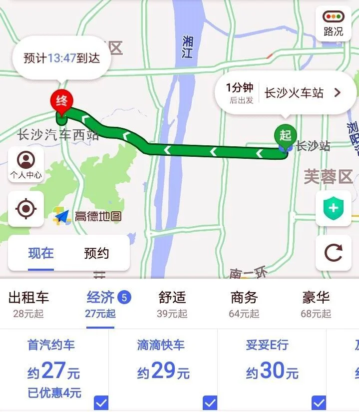 长沙火车南站到长沙汽车西站地铁要多少时间（长沙火车站到西站地铁大概多久时间）3