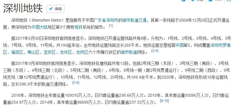 深圳地铁最早几点开始运行（深圳最早开通的地铁）2