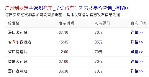 罗定有高铁吗（广东罗定铁路）3