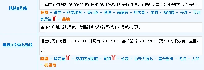 广州番禺万达广场到机场坐地铁多长时间（广州萝岗万达广场到机场地铁）