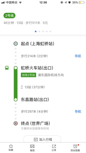 去上海世纪公园坐地铁几号线能到哪个出口近（上海世界广场签证地铁）