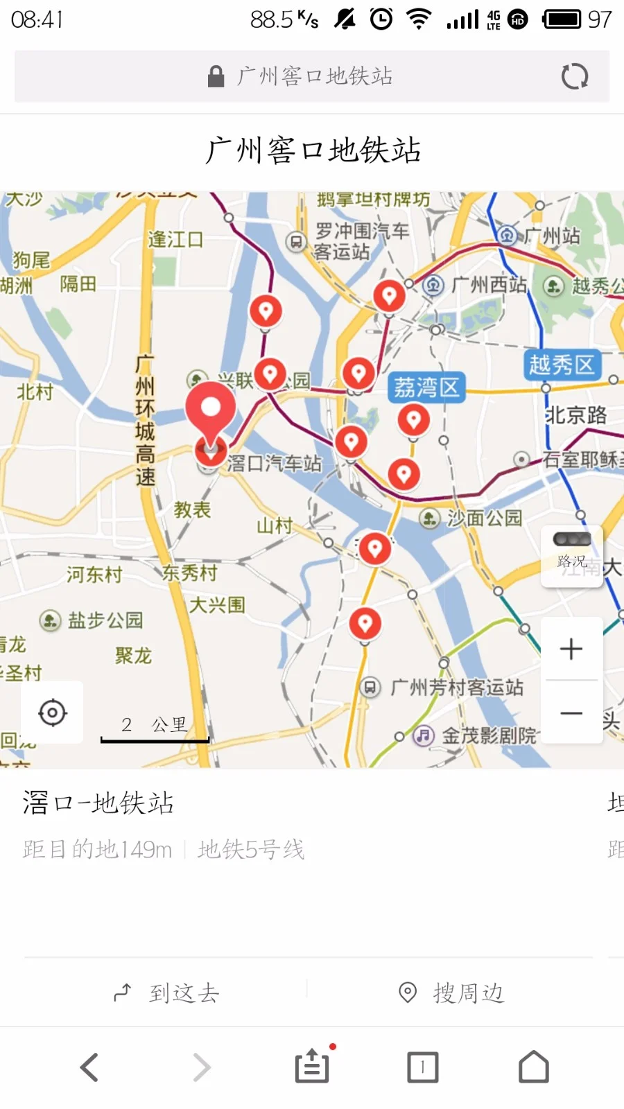 窖口坐地铁去广州火车站坐几号线（广州窖口地铁线路图）3