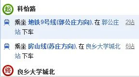北京西站地铁几点开（科怡路地铁站首班车时间）2