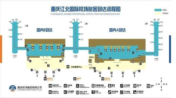 重庆江北机场的地铁口在哪里（重庆地铁江北机场什么出口）3