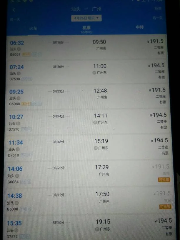 汕头哪里有高铁站(汕头火车站高铁)4