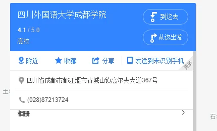 成都实验外国语学校搬迁温江花都大道与清北街交汇处！请教成都地铁4号线会经过该校吗（成都地铁成都王府外国语）2