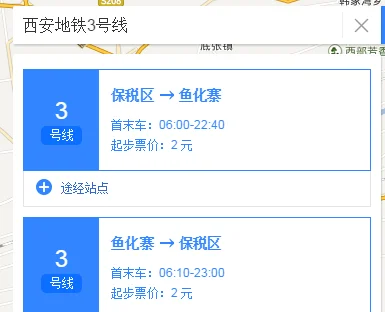 西安地铁2号线在哪里换乘三号线（西安地铁3号线从哪里坐）
