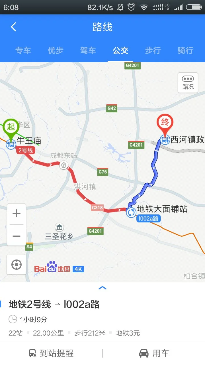 成都火车东站到牛王庙怎么走（地铁牛王庙到成都西站）