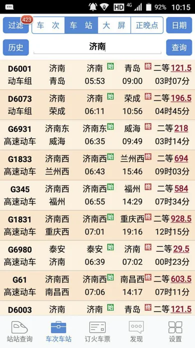 山东将建设的一条高铁线长多少呢何时开建（山东城际高铁）6