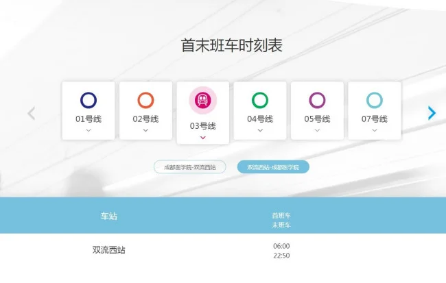 求成都地铁运营时间表（双流西站地铁站时间表）2