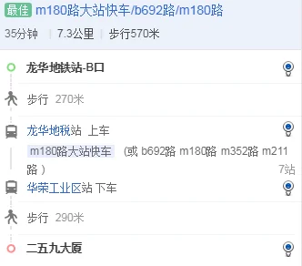 坐深圳地铁龙华站下从哪个出口离大浪浪荣路259大厦近（龙华大浪地铁站入口）1