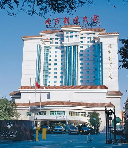 上海铁路大厦酒店的介绍(铁路会议室)2