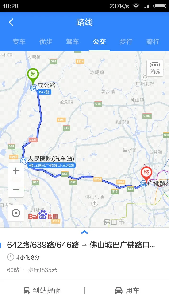 广州至三水的地铁是几号线(佛山三水芦苞有地铁站吗)