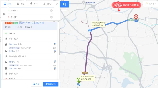 从宝安沙井马安山地铁到宝安区宝民一路广场大厦怎么坐地铁（沙井地铁站到马安山站怎么坐地铁）