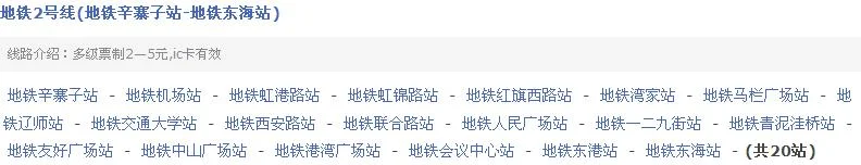 坐地铁2号线上星海广场在那站下（大连市辛宰子广场有地铁站吗）