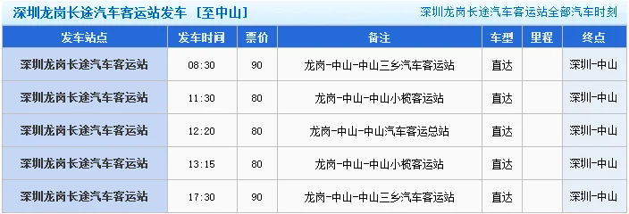 永湖地铁站（横岗永湖地铁站）