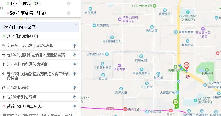 从延平门怎么坐地铁西安南站（西安延平门地铁口新房）