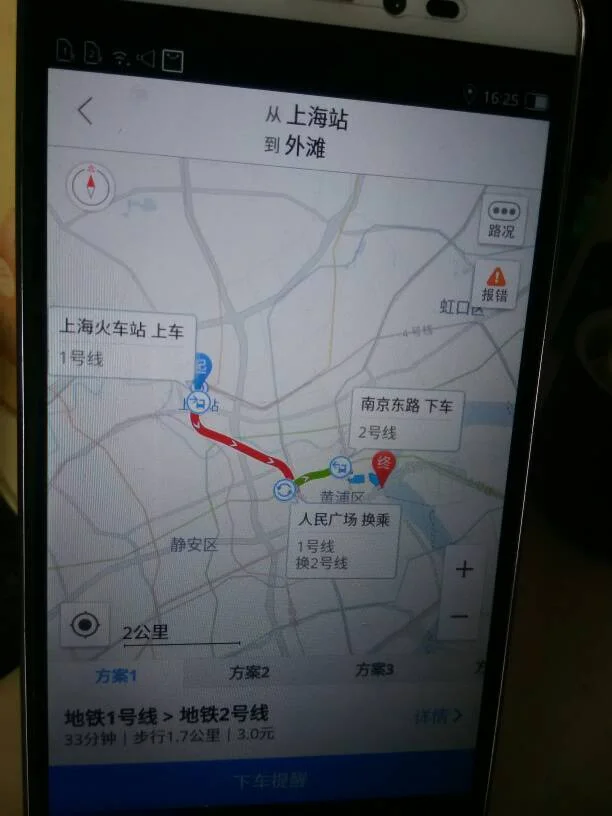 上海地铁8号线大世界至地铁1号线上海火车站大概需要多少时间（大世界到上海火车站地铁怎么坐公交车）2